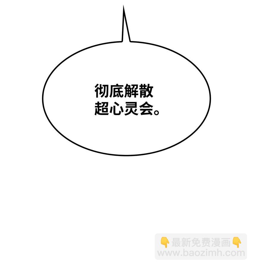 49 解散研究会75