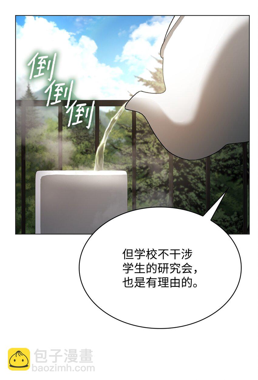 49 解散研究会78