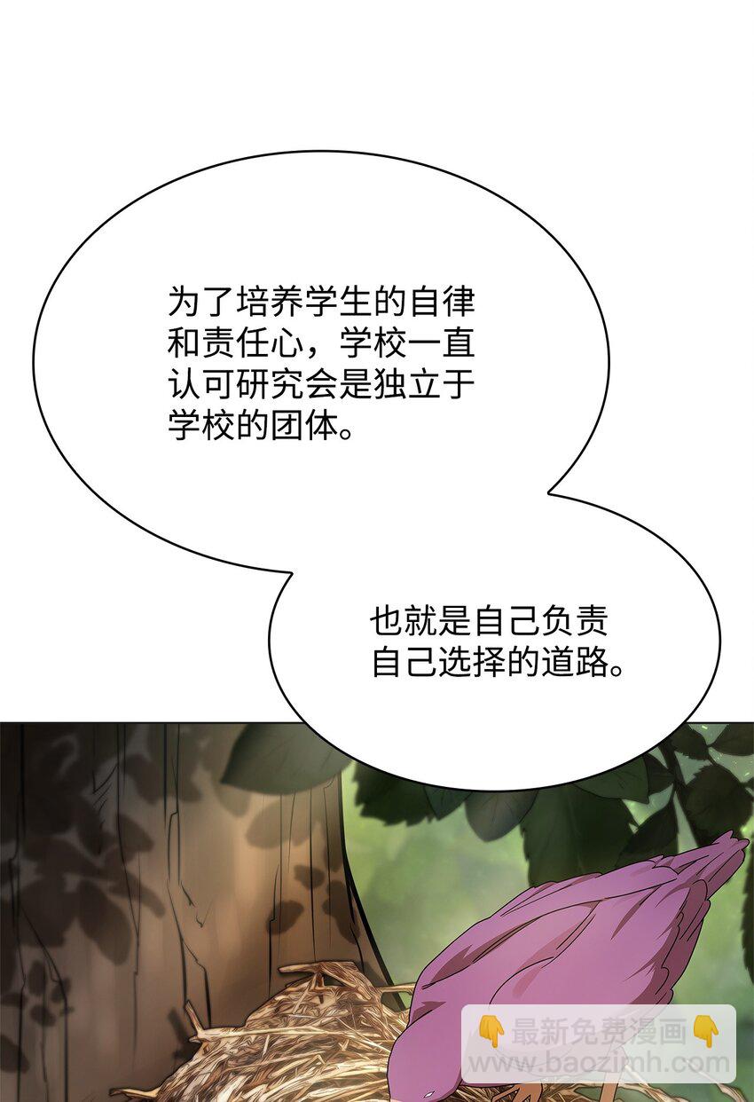 49 解散研究会79
