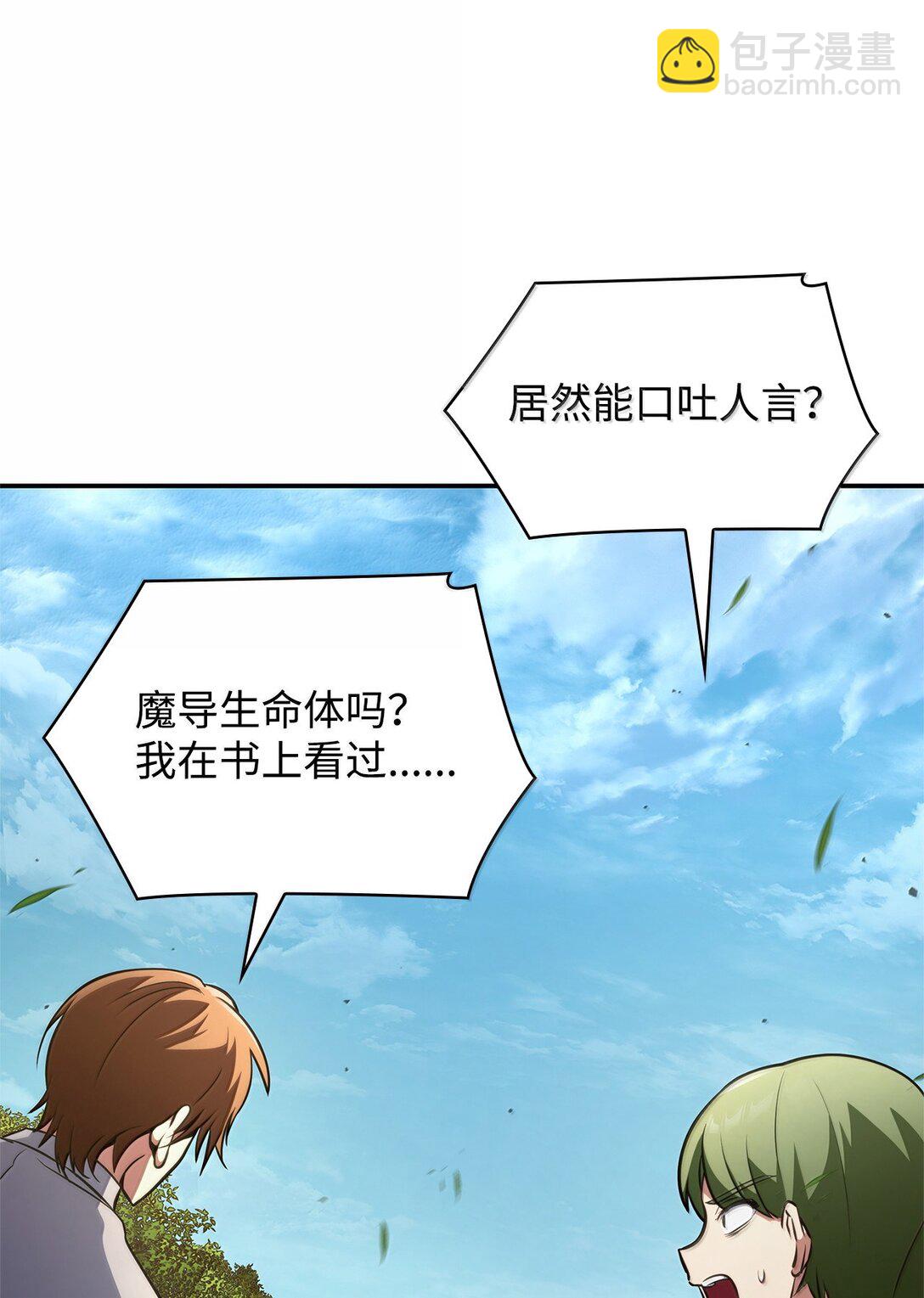 75 魔导生命体10