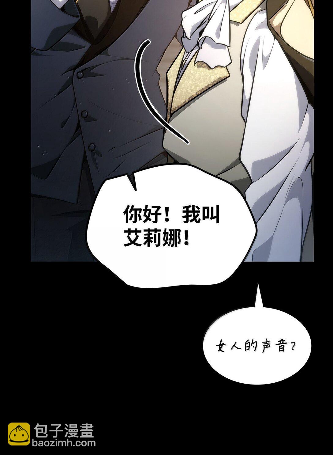 75 魔导生命体119