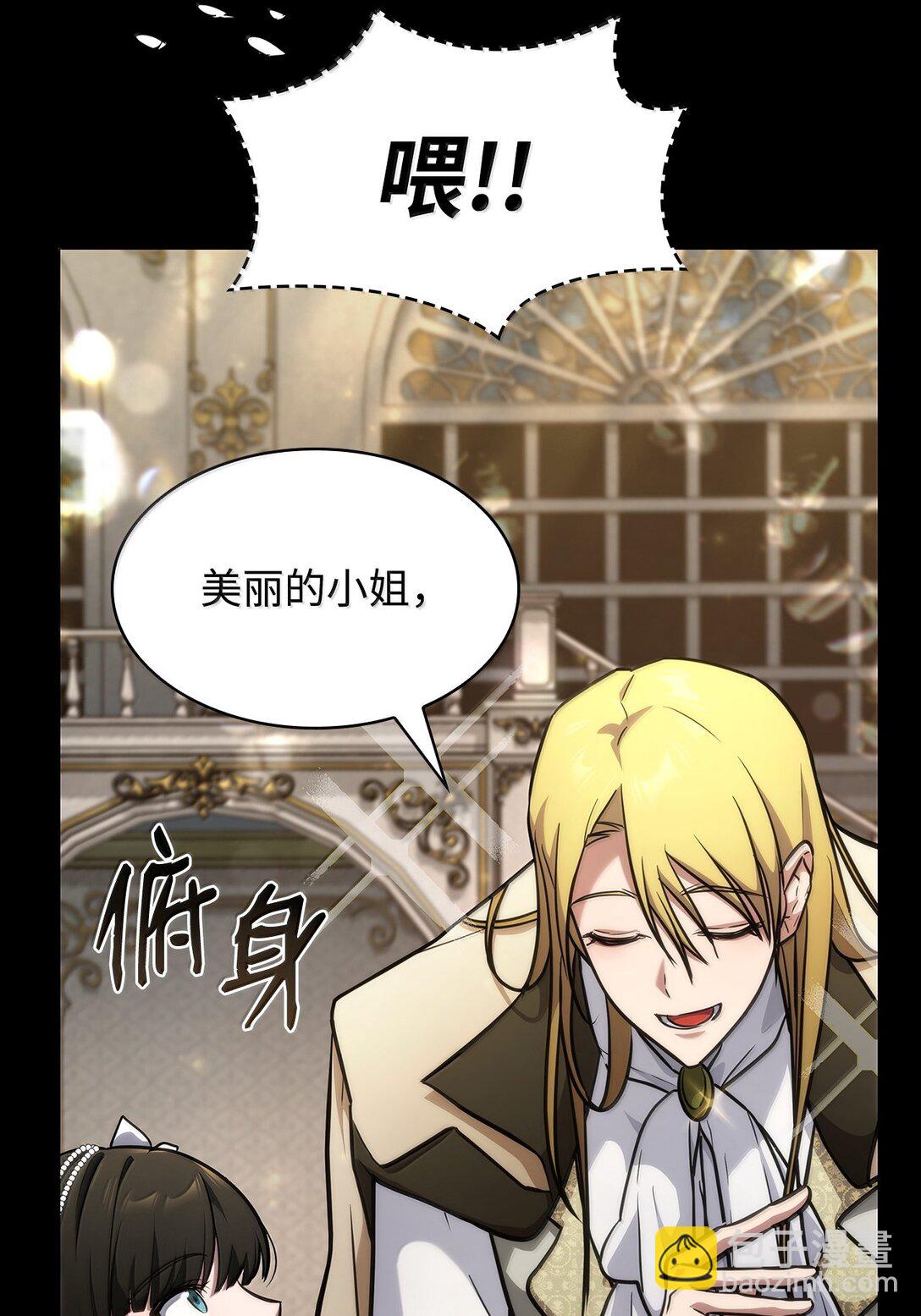 75 魔导生命体135
