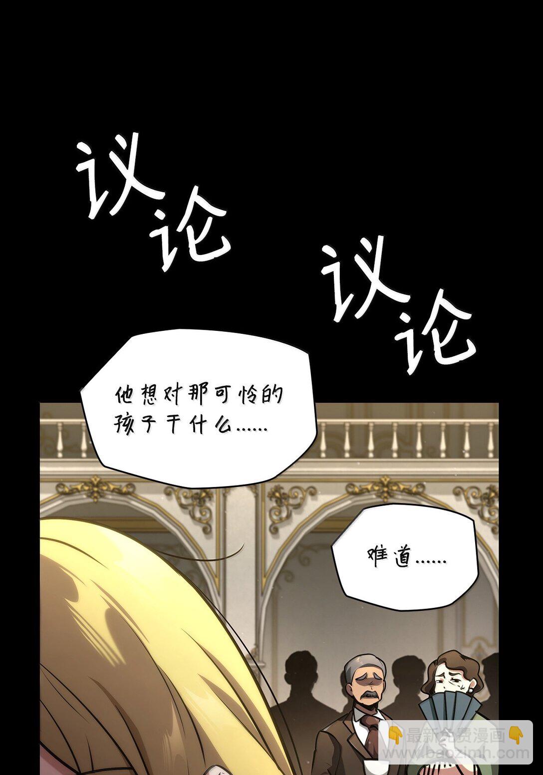 75 魔导生命体138