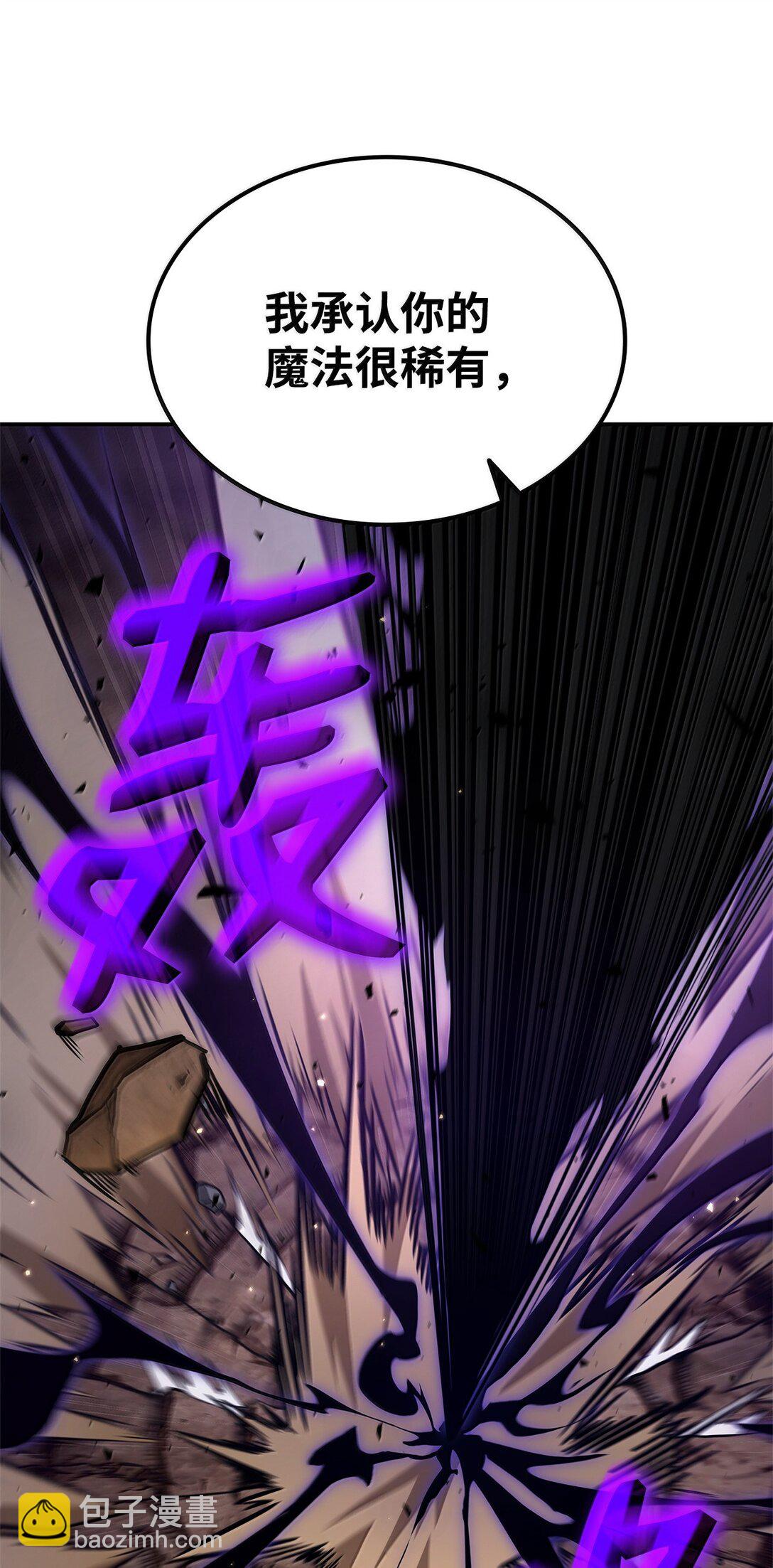 75 魔导生命体26