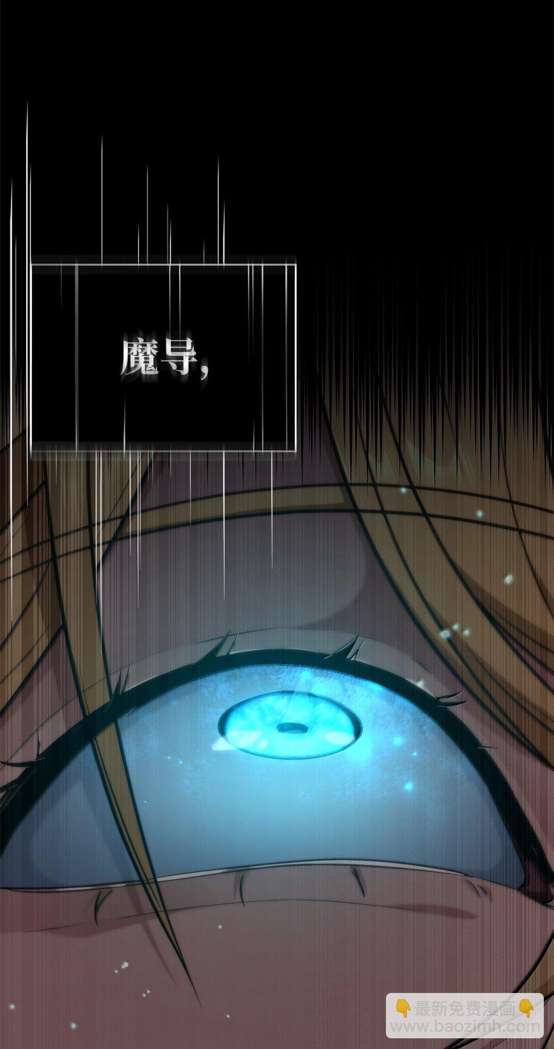 75 魔导生命体55