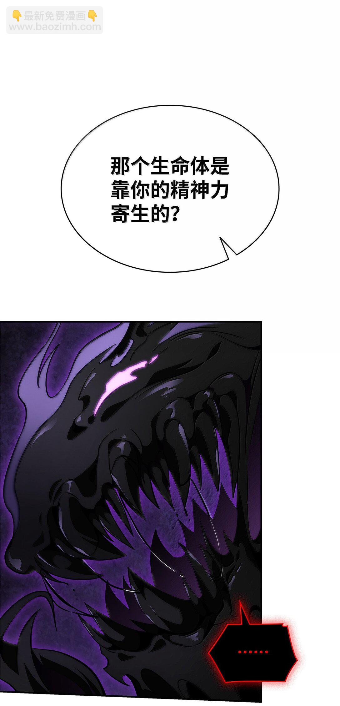75 魔导生命体68