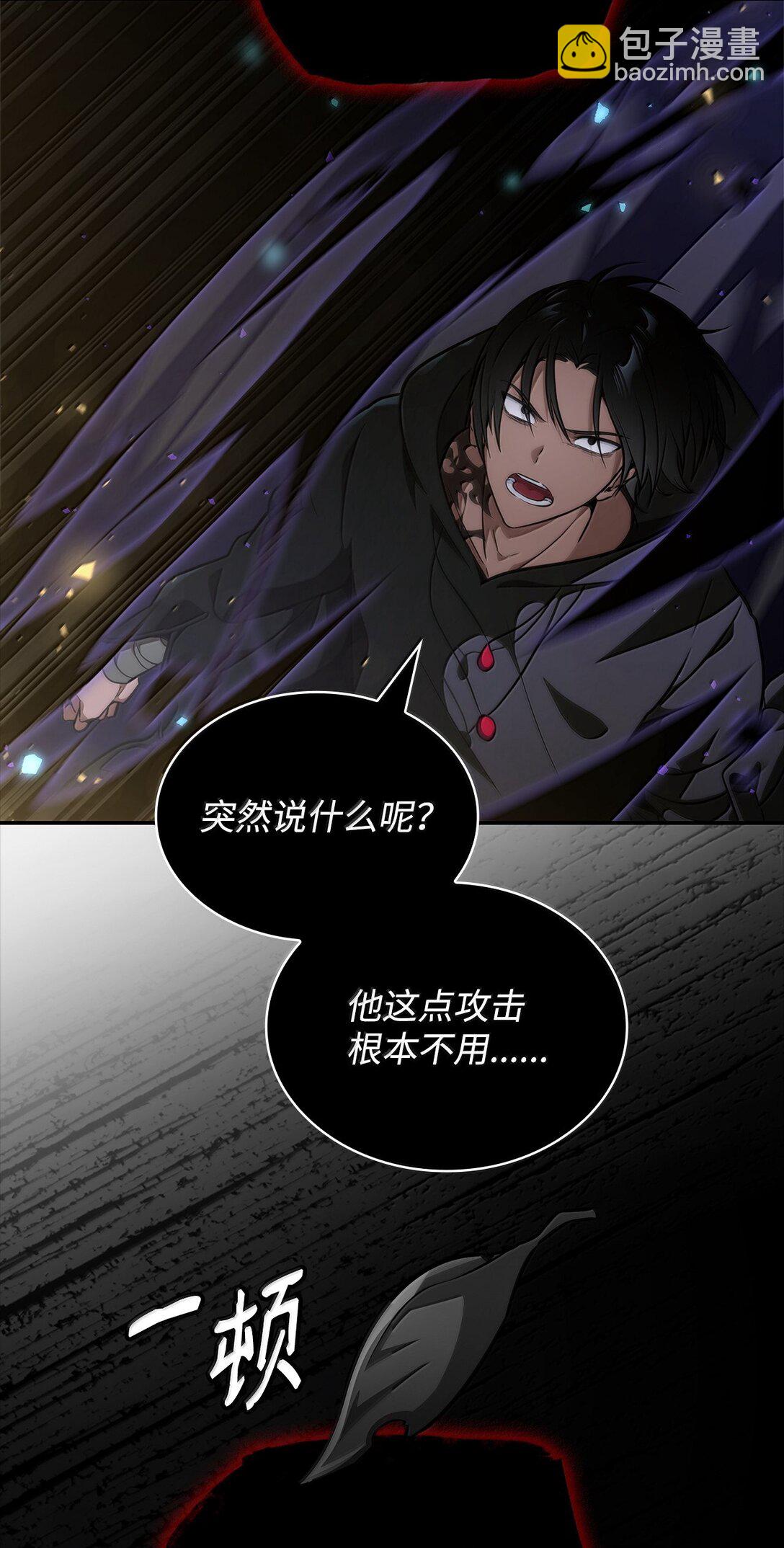 75 魔导生命体80