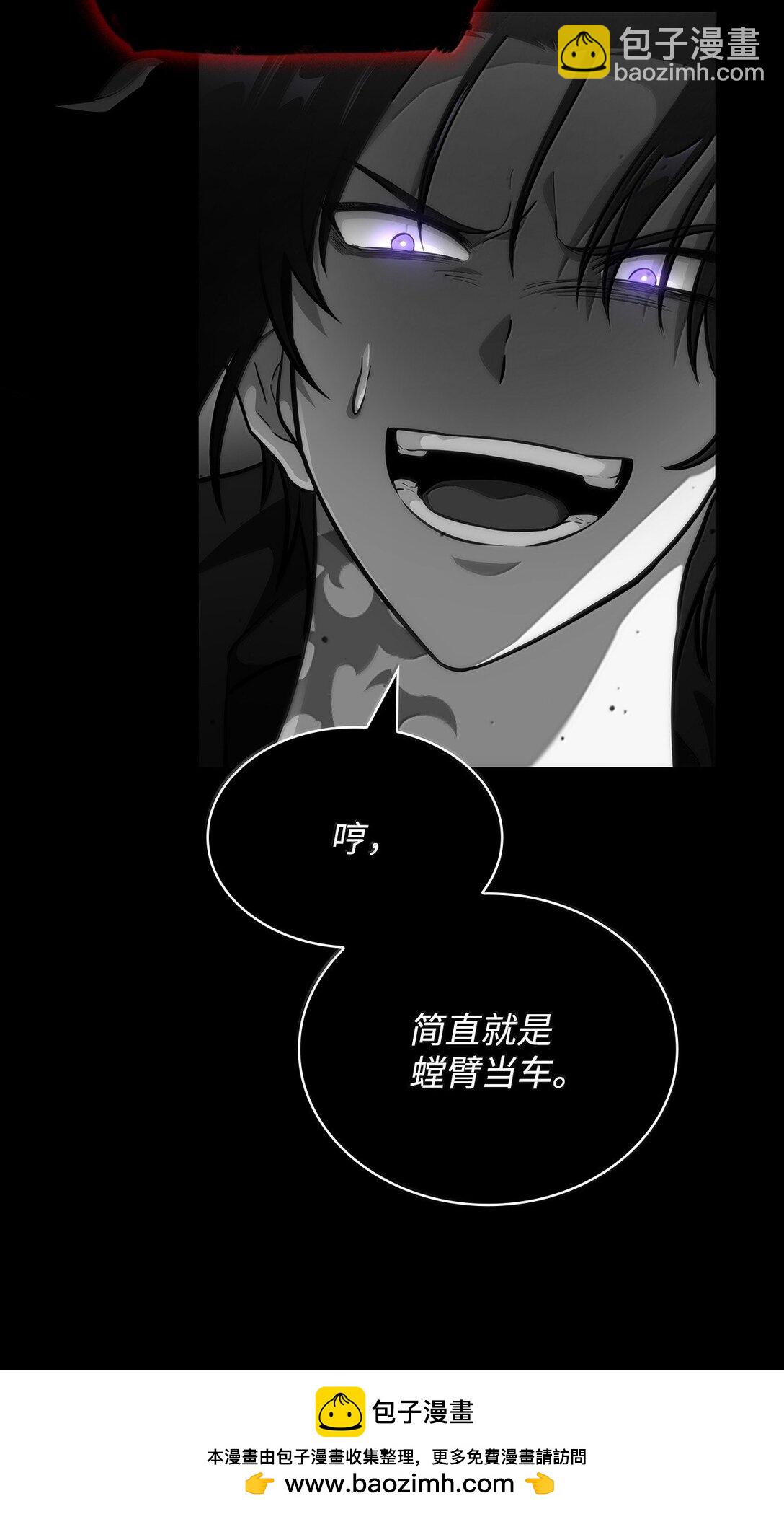 75 魔导生命体82