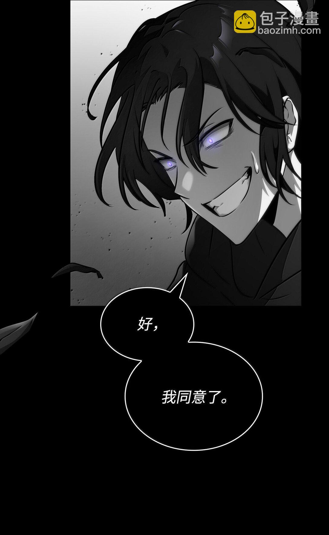 75 魔导生命体86