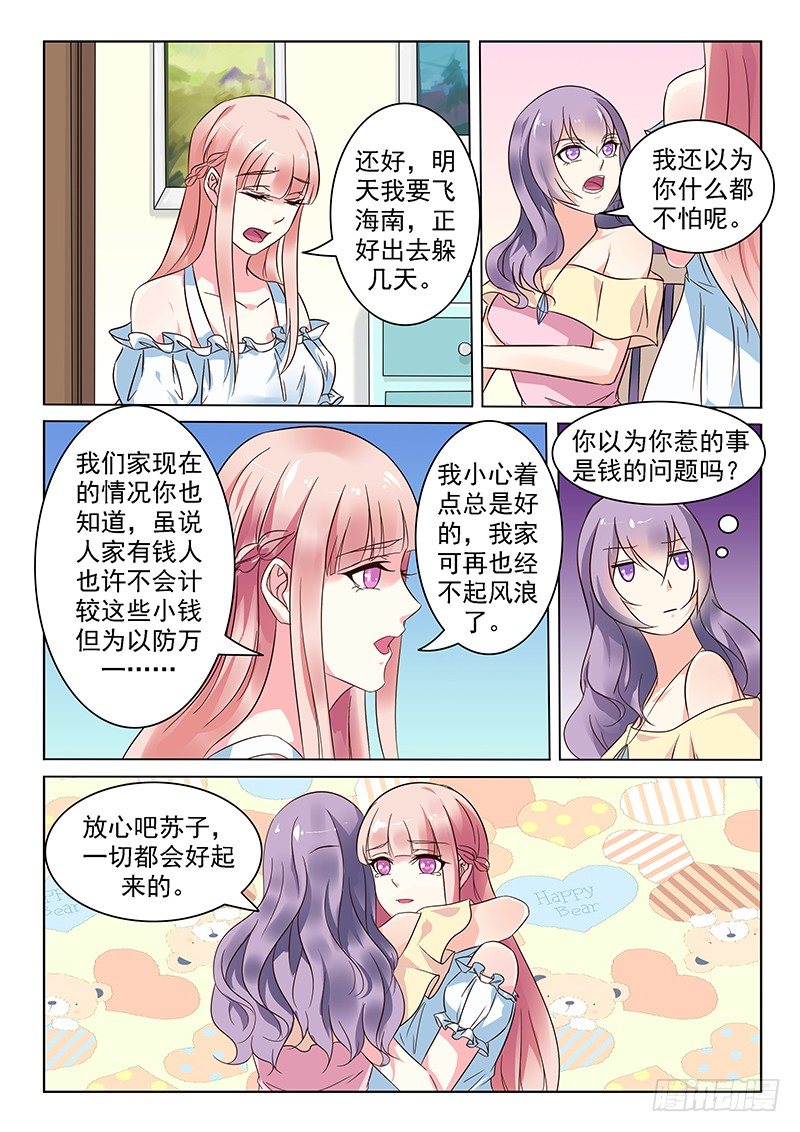 第4话2