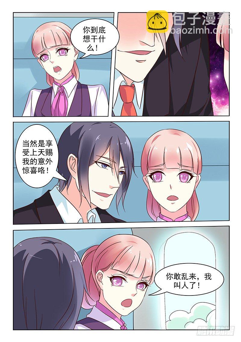 第5话2