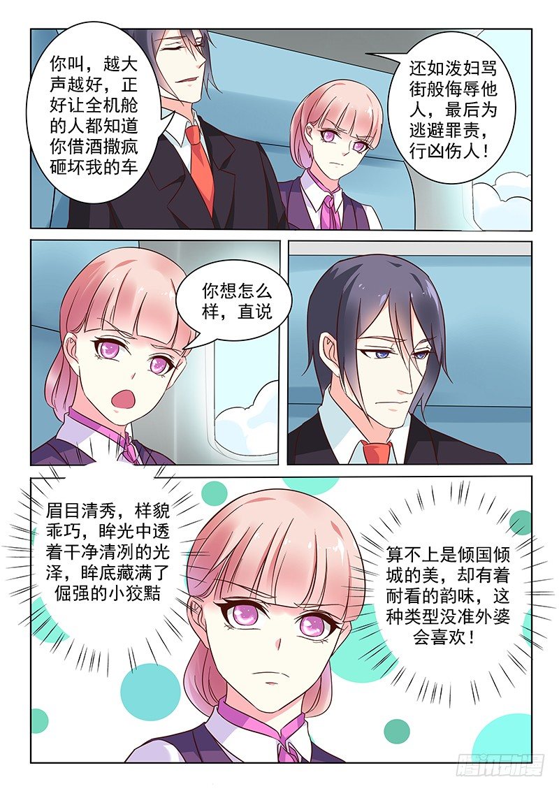 第5话3