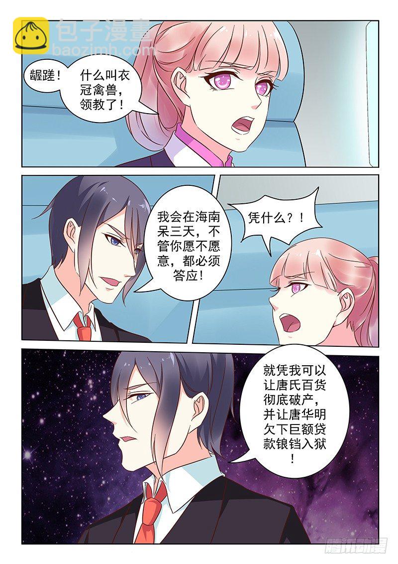 第5话5