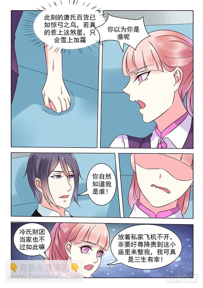 第5话6