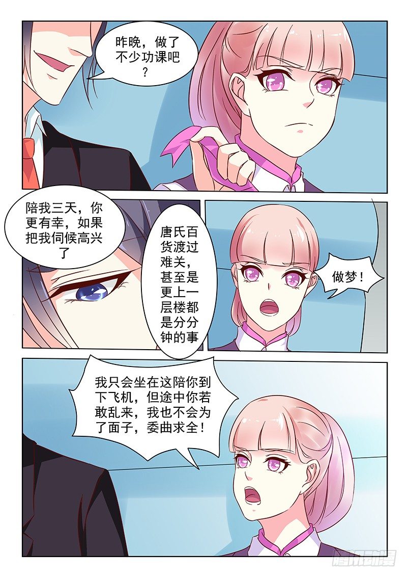 第5话7