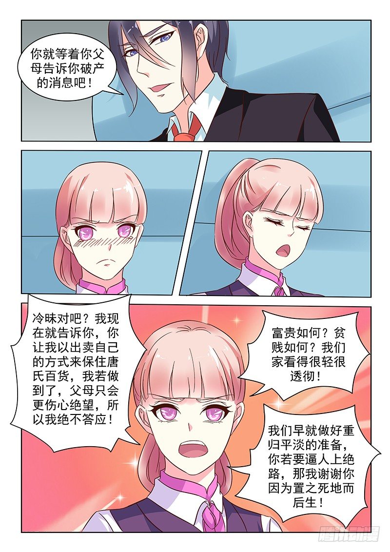 第5话8