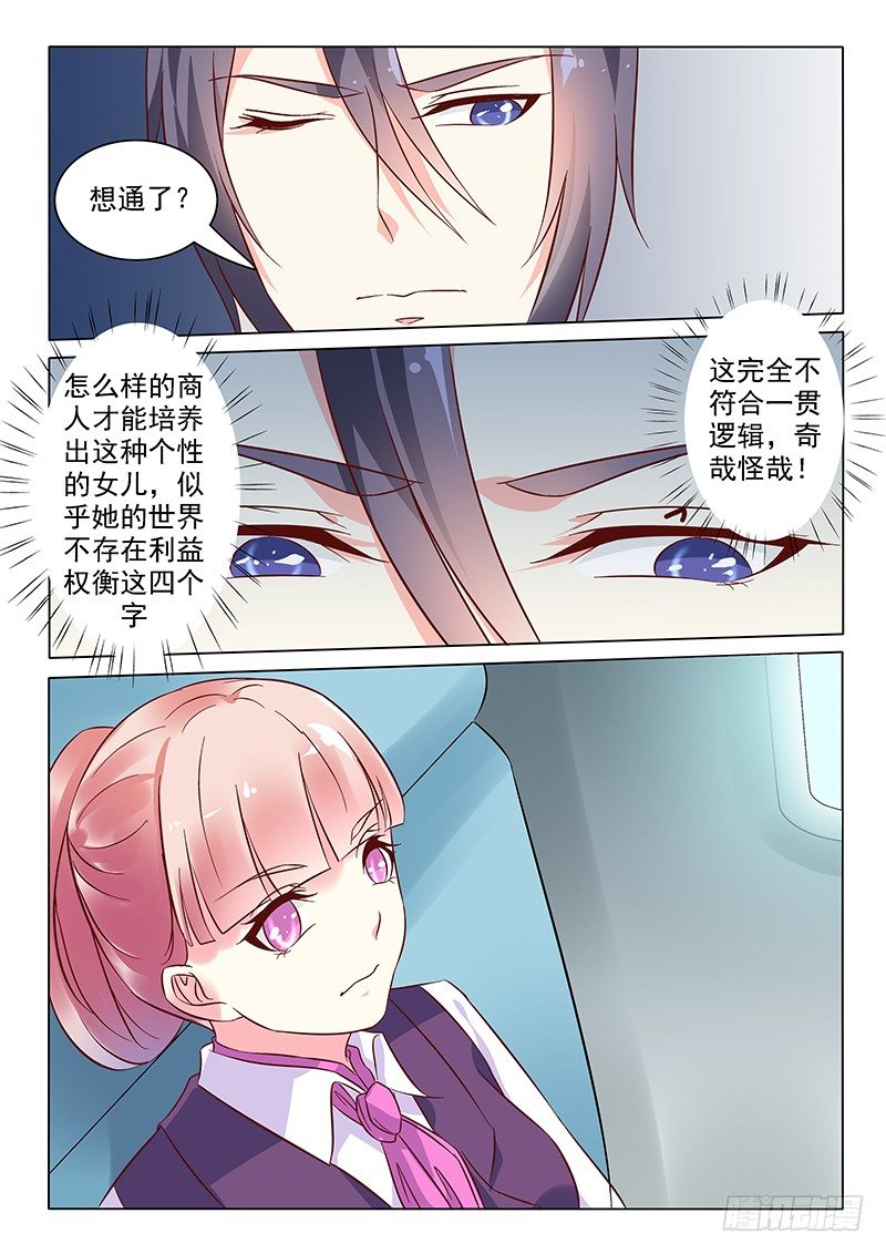 第6话2