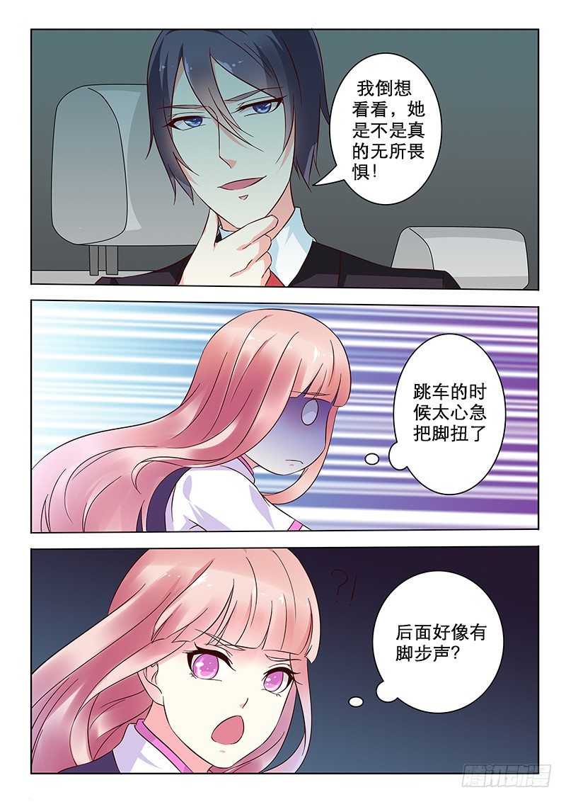 第8话6