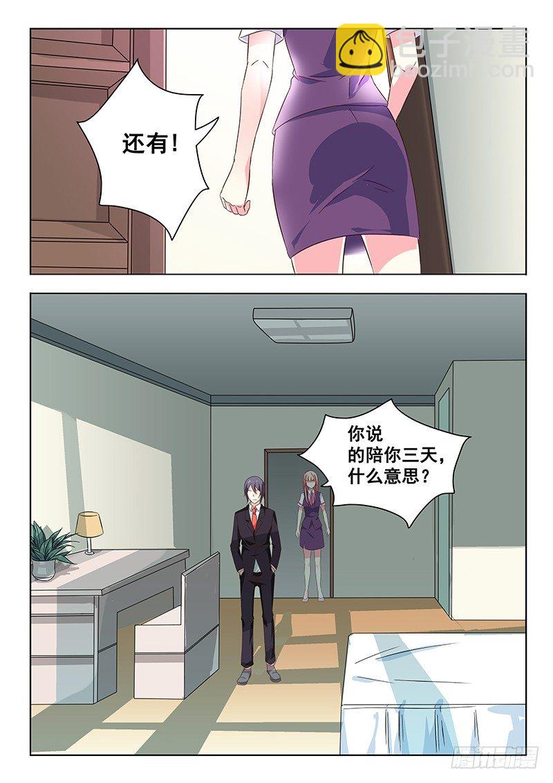 第12话4