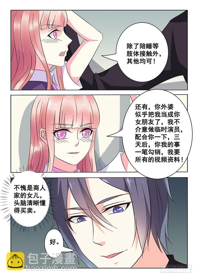第12话8