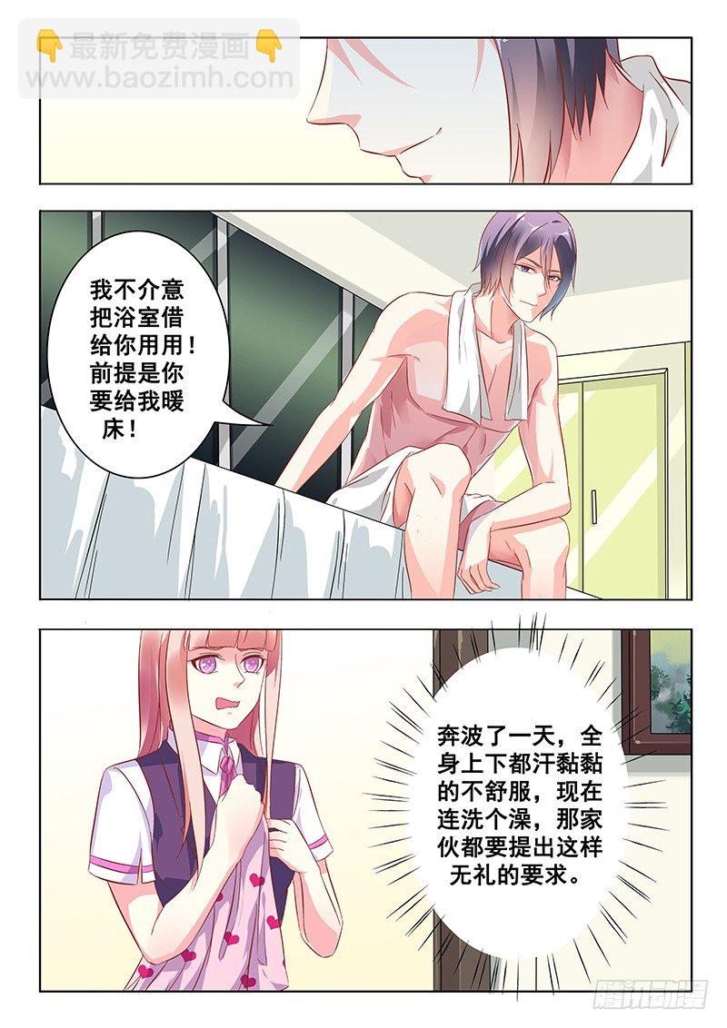 第18话3