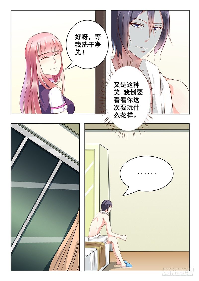 第18话4