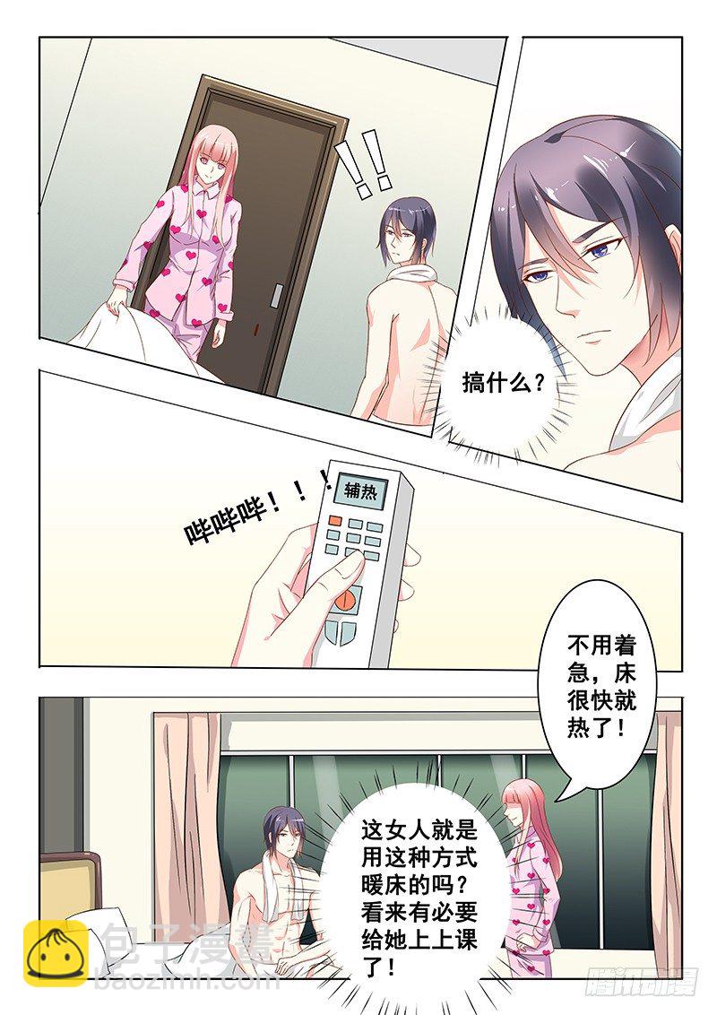 第18话7