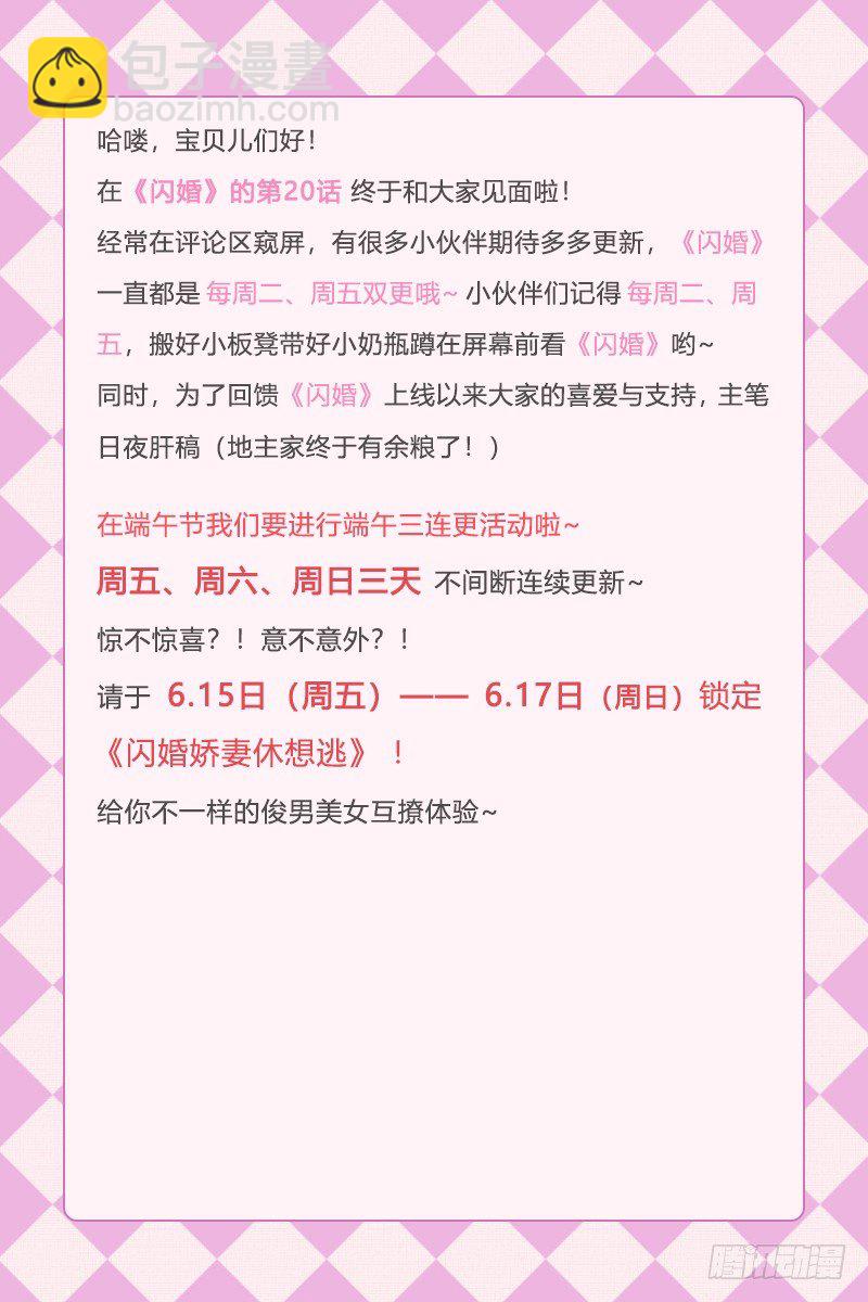 第20话6