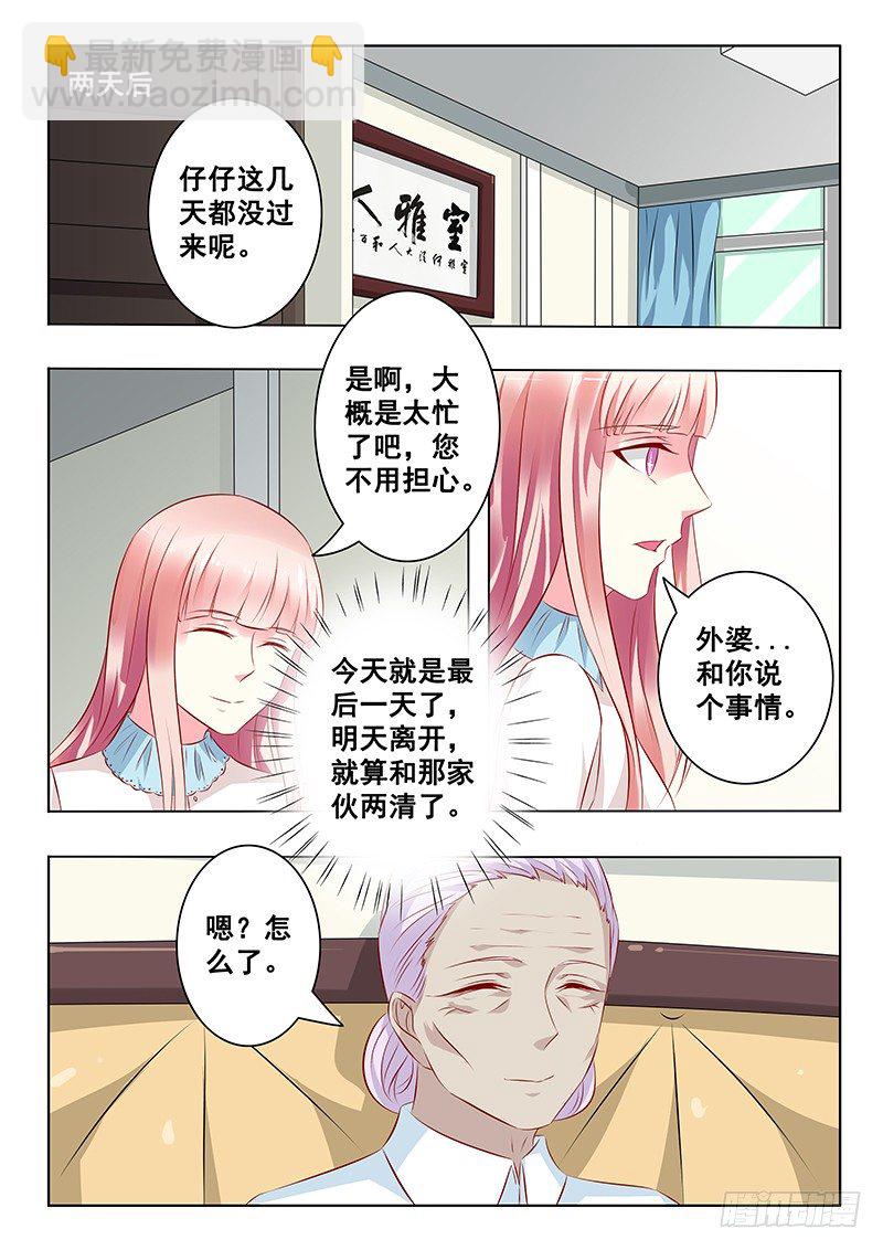 第23话2