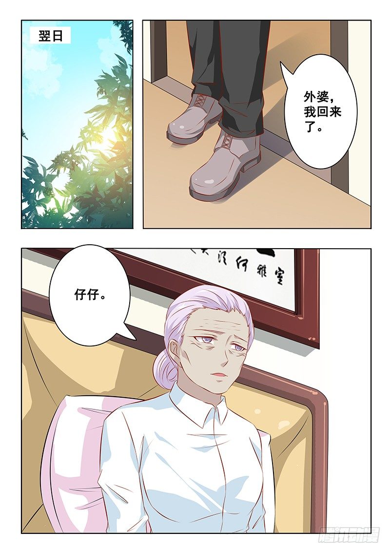 第23话3
