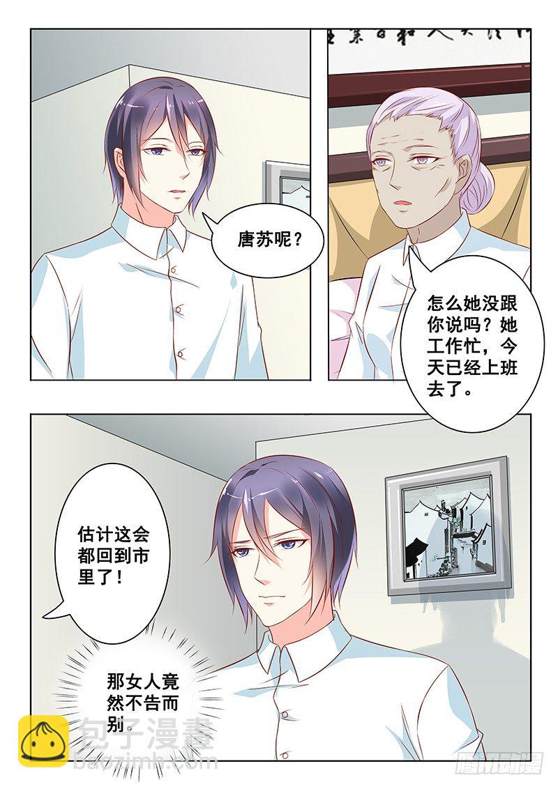 第23话4