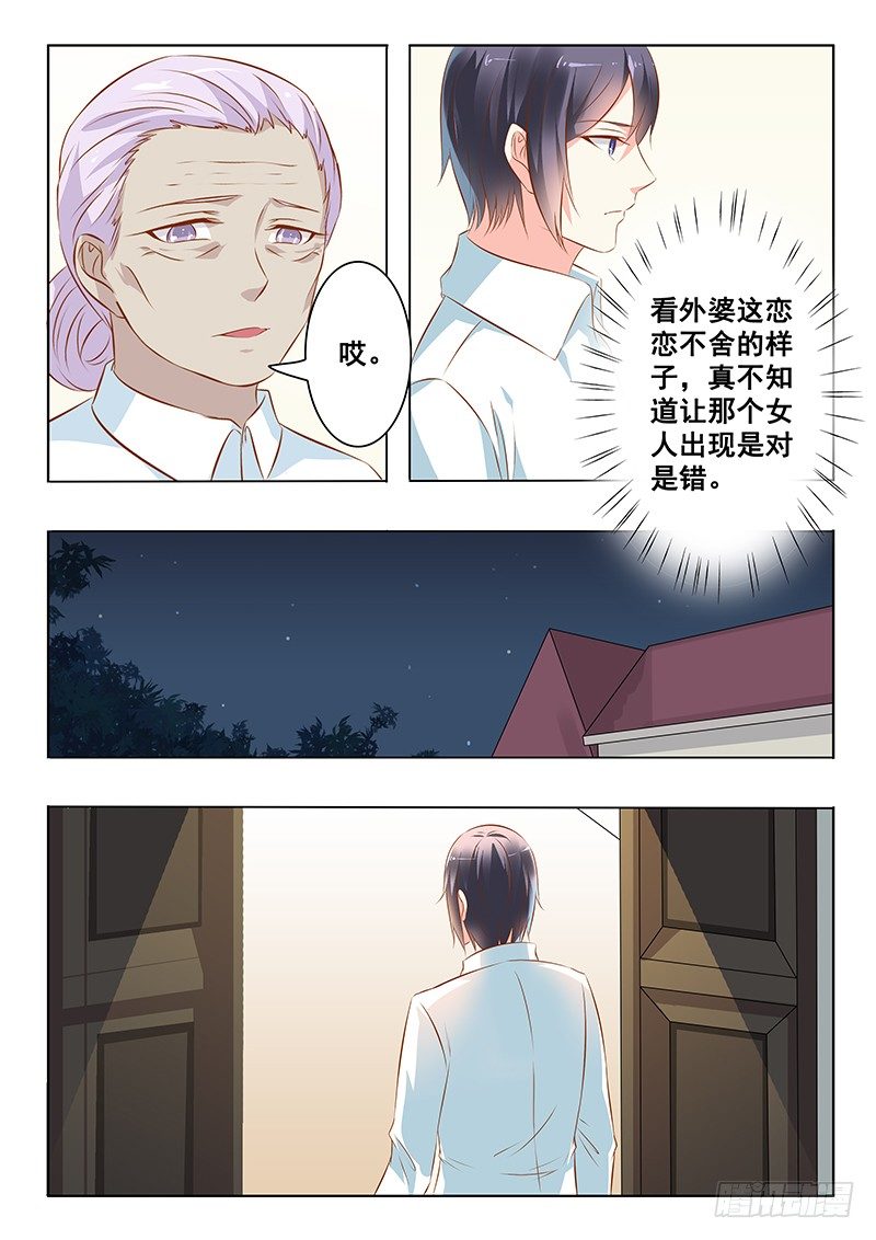 第23话5