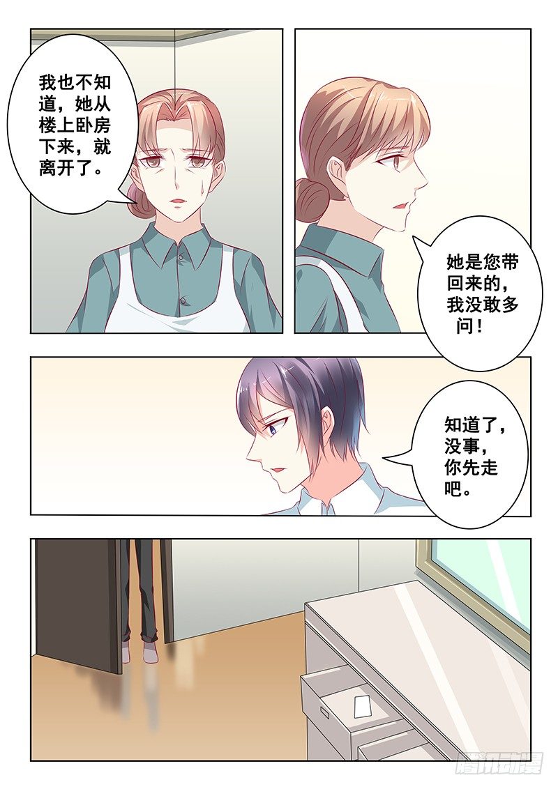 第23话7