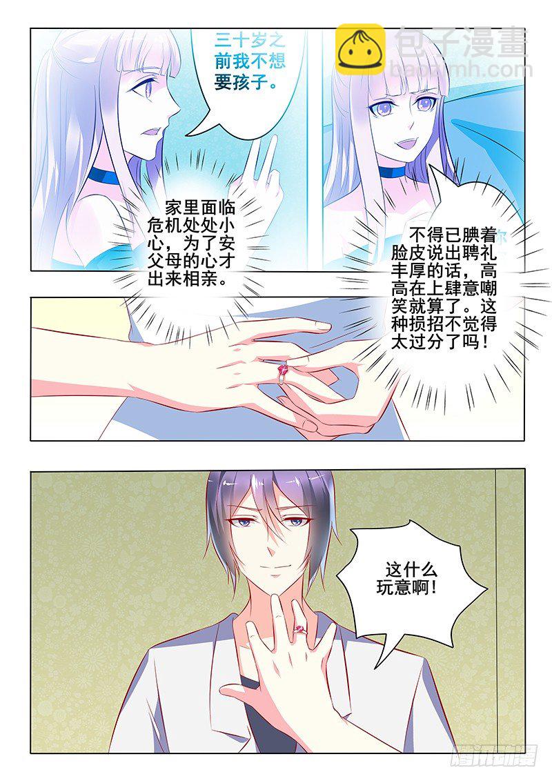 第32话2