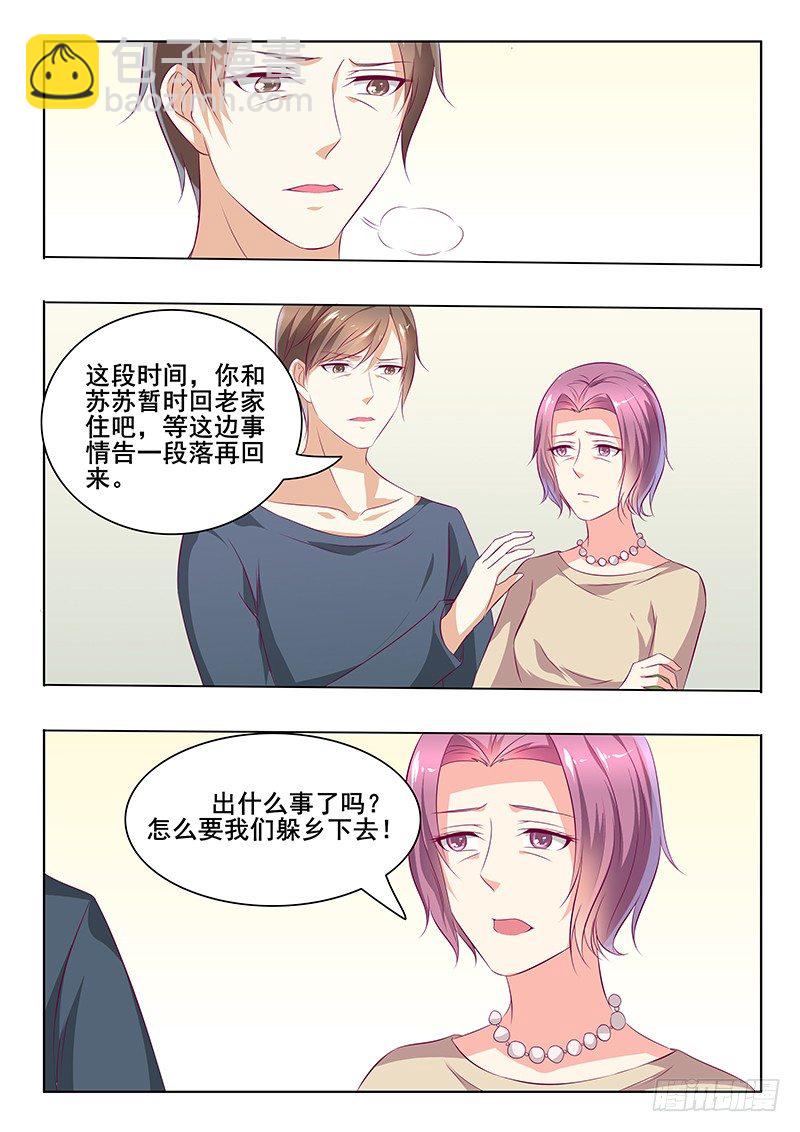 第33话3