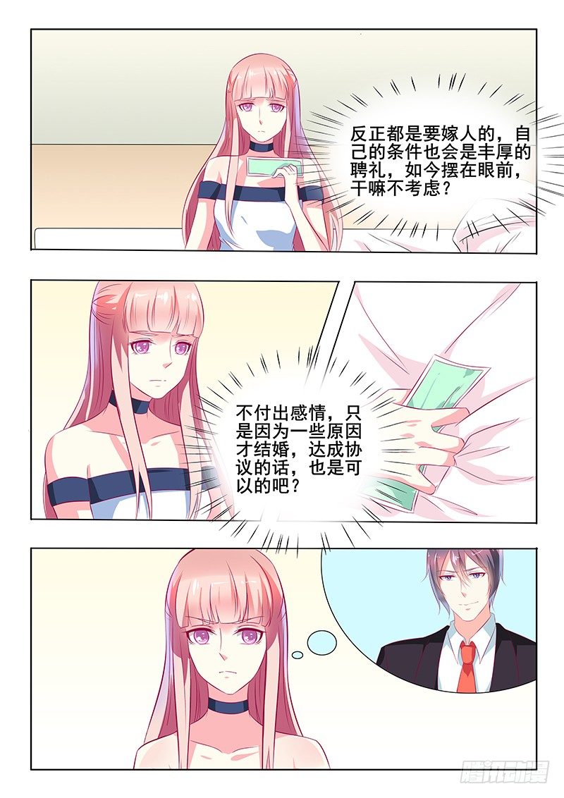 第33话6