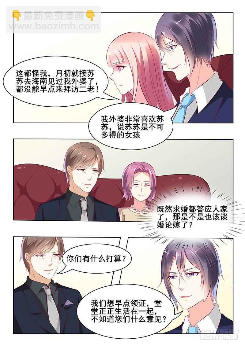 第35话3