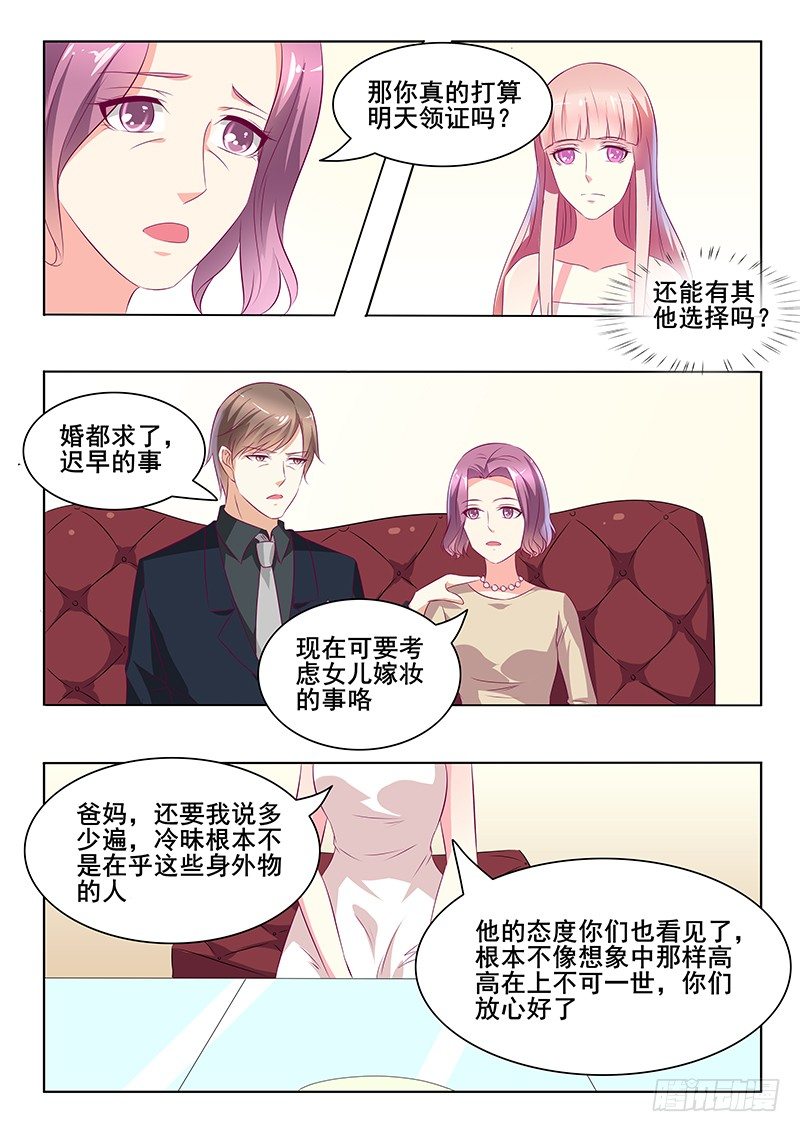 第36话3