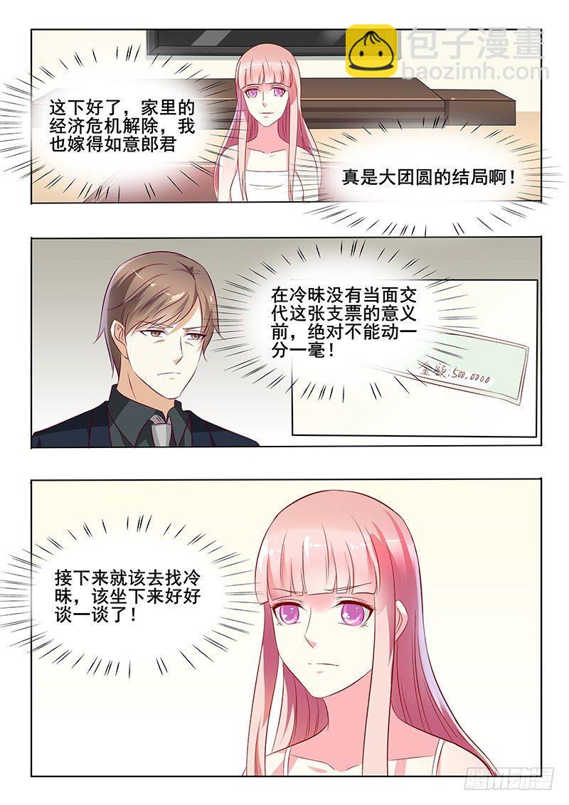 第36话5