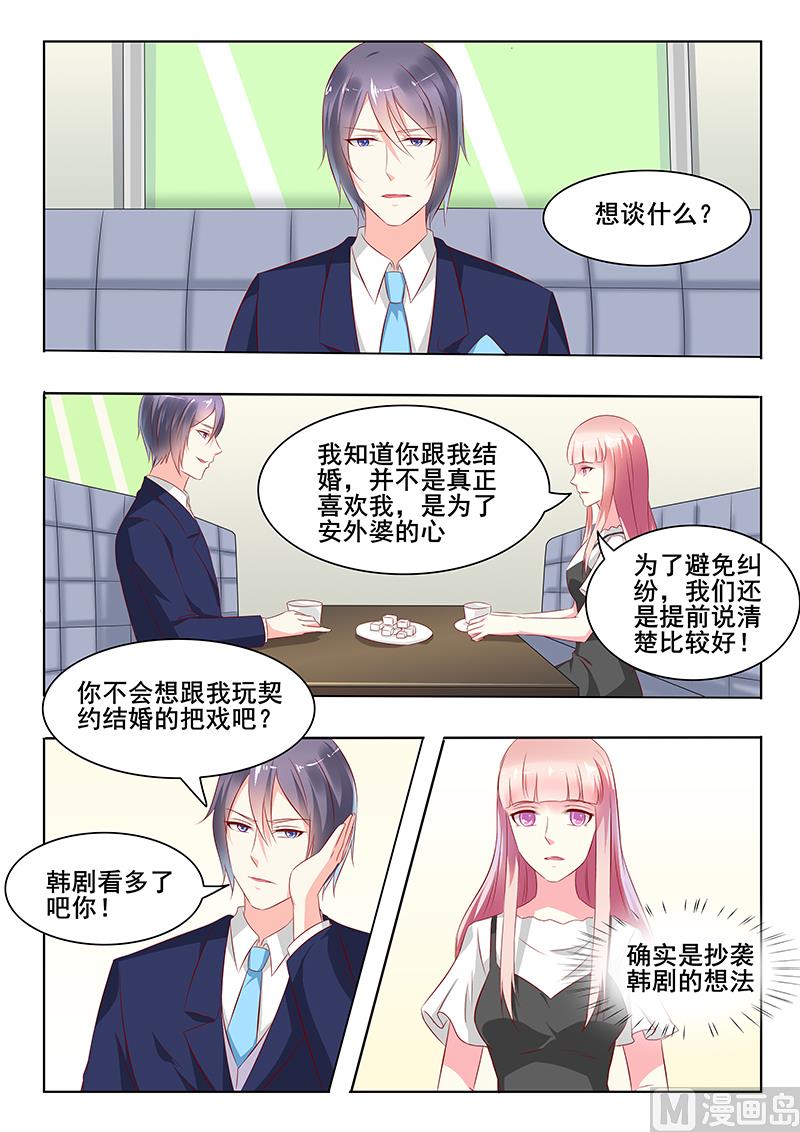 第38话6
