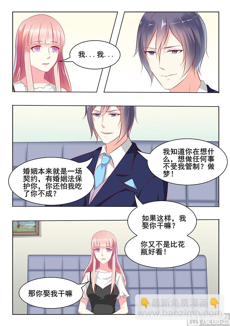 第38话8