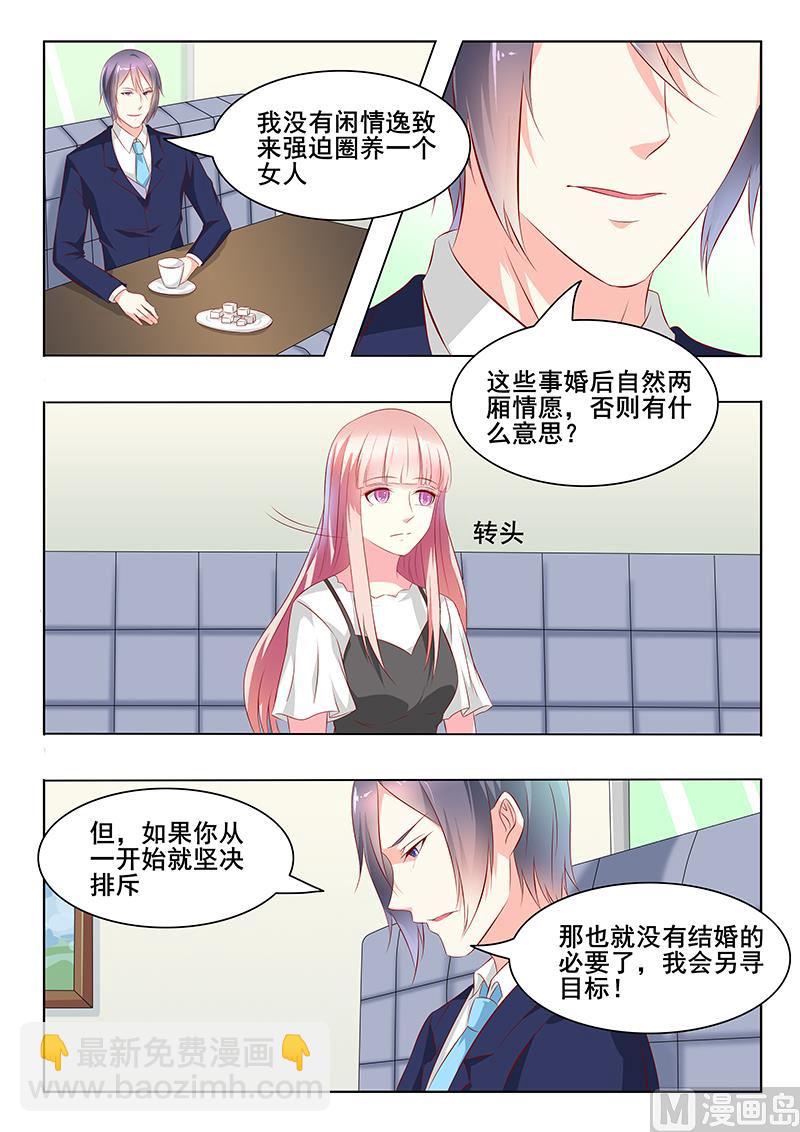 第39话2