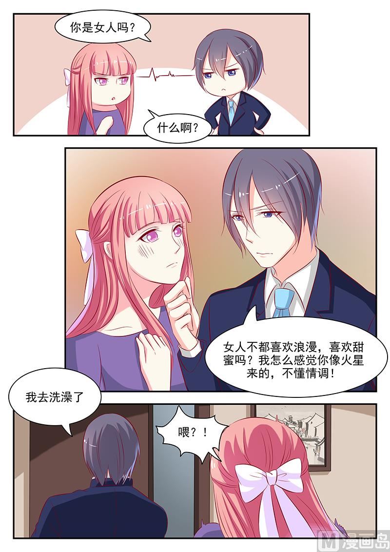 第56话3