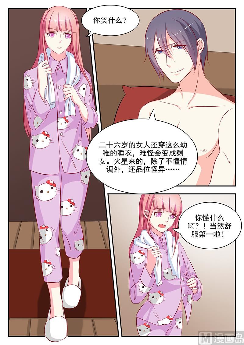 第56话5