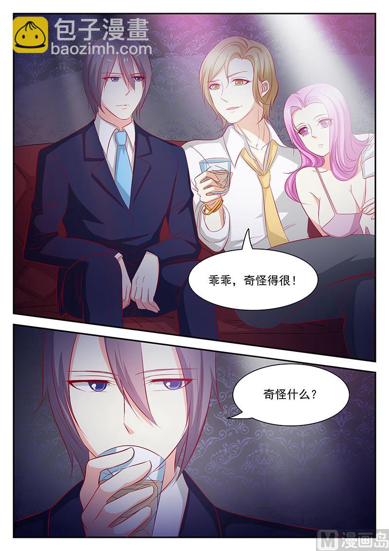 第58话8