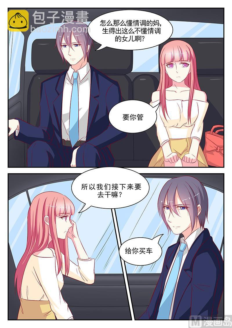 第64话4