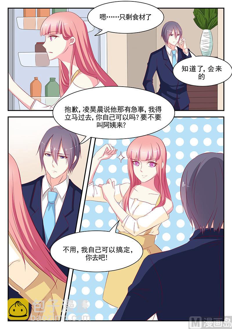 第66话2