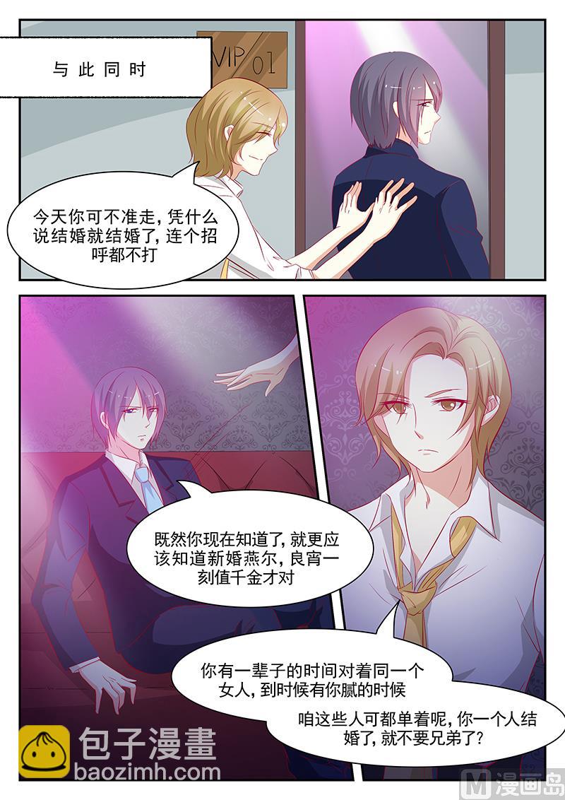 第66话5