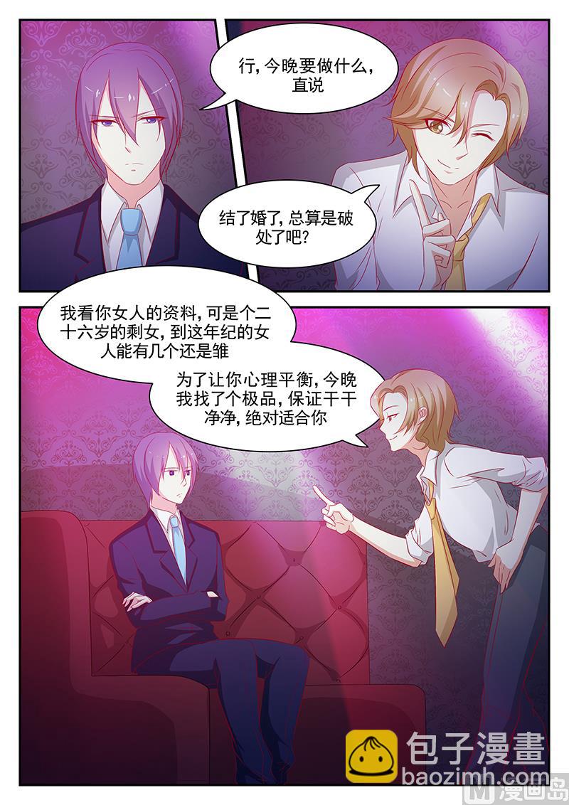 第66话6