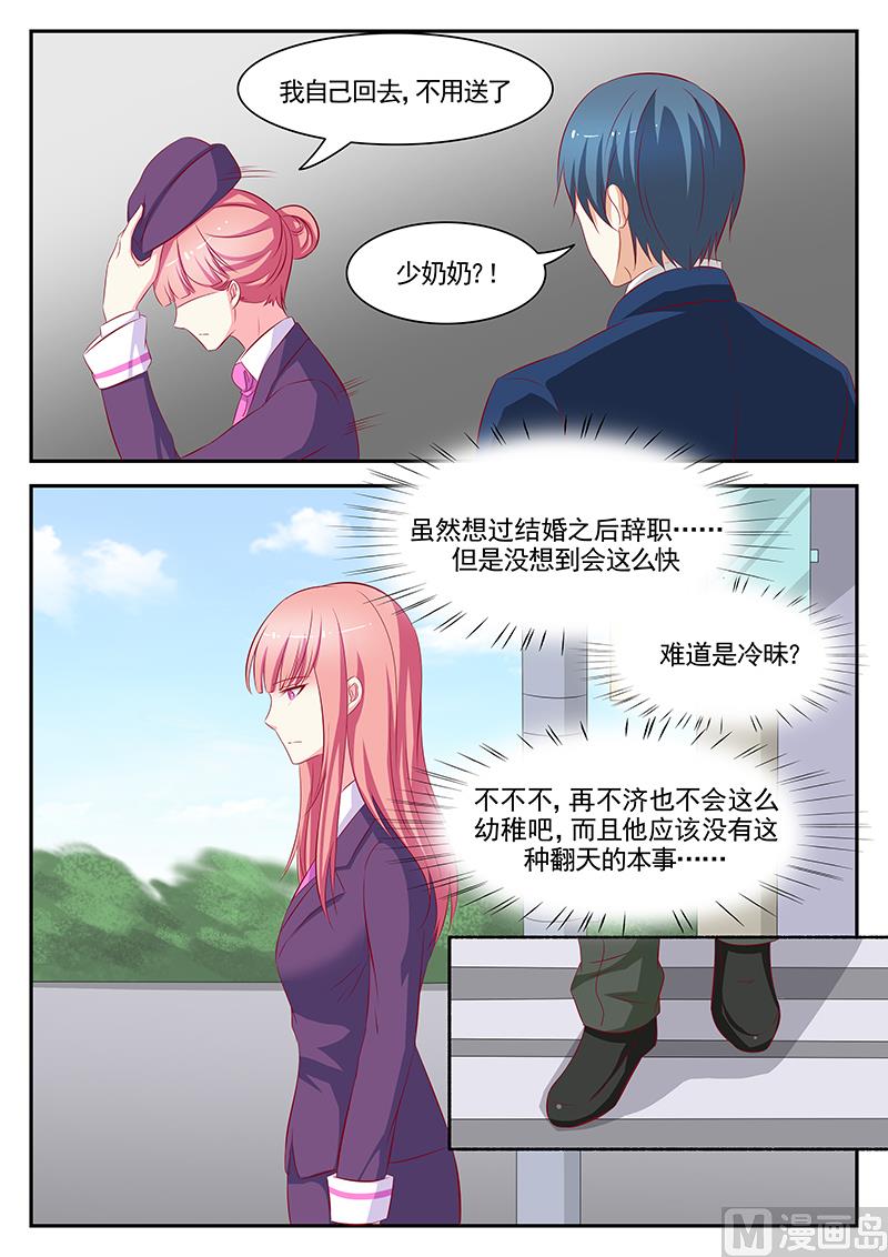第69话6
